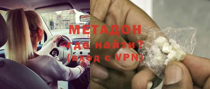 наркота  Болхов  Метадон methadone 